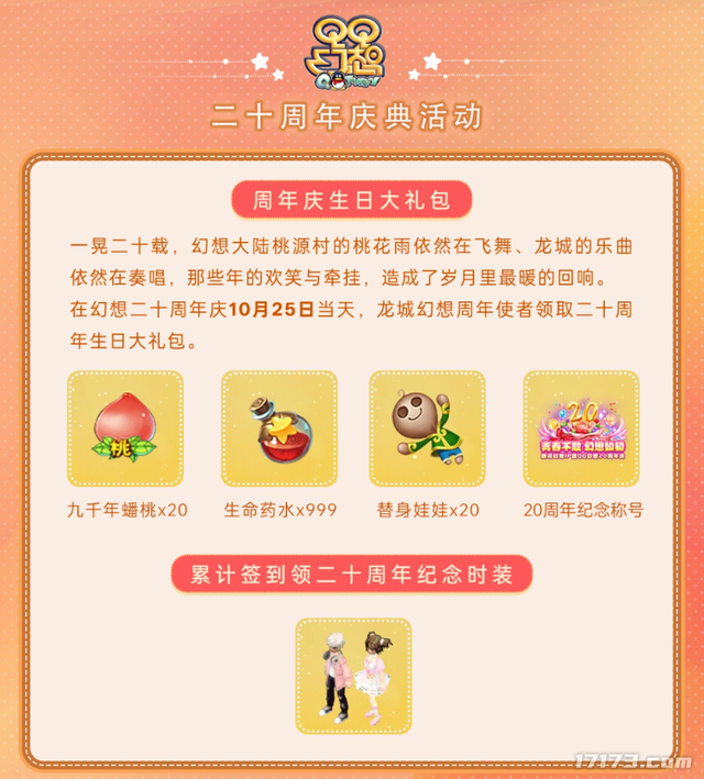 暴雪蓝贴说漏嘴？！《暗黑4》国服已与全球版本保持同步