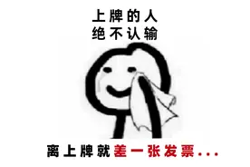 电动自行车发票不见了，还能上牌吗？图片