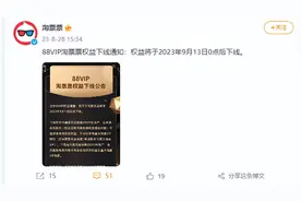 淘宝88VIP权益再缩水，每月两张无门槛券没了，网友：还值得开？图片