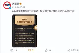 淘宝88VIP权益再缩水，每月两张无门槛券没了，网友：还值得开？图片
