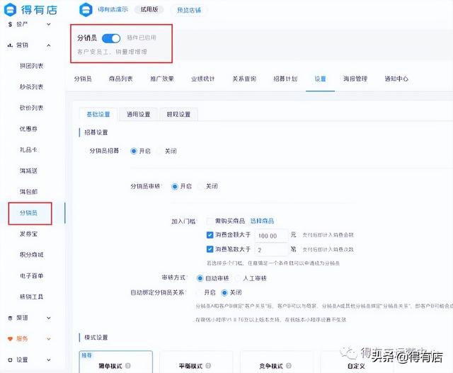 低成本裂变获客怎么玩?四种营销工具+案例,实用简单