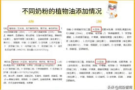 奶粉成分表排名前5，宝宝长肉靠“它”？速查你家奶粉图片