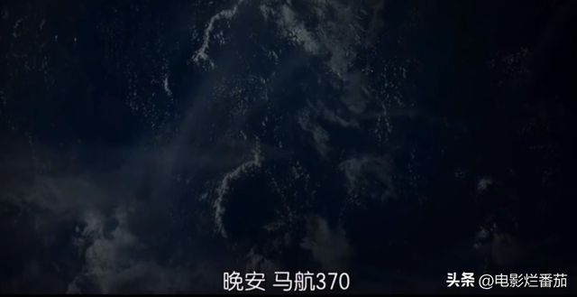这部纪录片推测了马航MH370的3个“失踪真相”，刷新了人们的认知