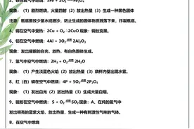 这个老师真牛！初中化学3年全部知识，提炼成98页笔记，建议打印图片