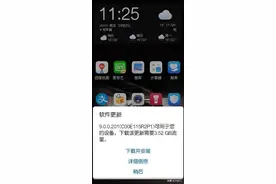 教你一键永久关闭手机系统更新，告别卡顿，让你的手机再多用两年图片