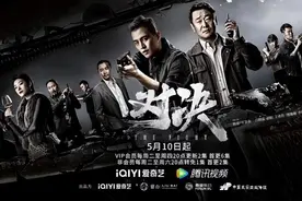 《对决》剧中人物身份大反转，幕后保护伞浮出水面图片