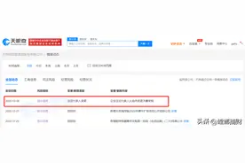 由伟卸任大悦城控股法定代表人图片