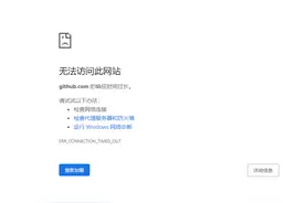 解决Github访问慢问题，加速你的Github！Github访问加速工具图片
