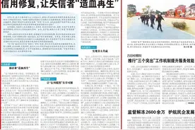 法院鼓励修复信用，帮助负债者解除失信限制，保护生存权和发展权图片