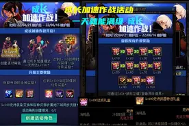DNF：一天就能够满级！新预约升级活动出现，送自选神话和奥兹玛图片