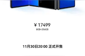 华为Mate40 Pro 5G版能买了，但这价格是认真的？图片