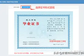 全国技工院校毕业证书查询步骤图片