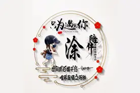只为遇见你姓氏头像 世间有百媚千红 唯你是情之钟情图片
