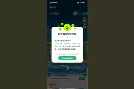 支付宝蚂蚁森林全新升级，线上支付等绿色能量将在神奇海洋中收取图片