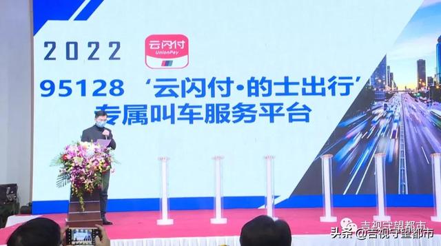 打电话能约出租车啦！“95128”开通运营
