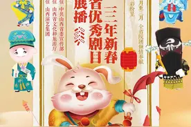 2023年新春山西省优秀剧目展演（含剧目日程安排）图片