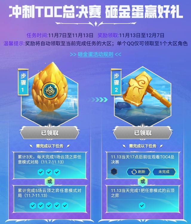 新的移动联通积分换点券活动，云顶砸金蛋也可以领了