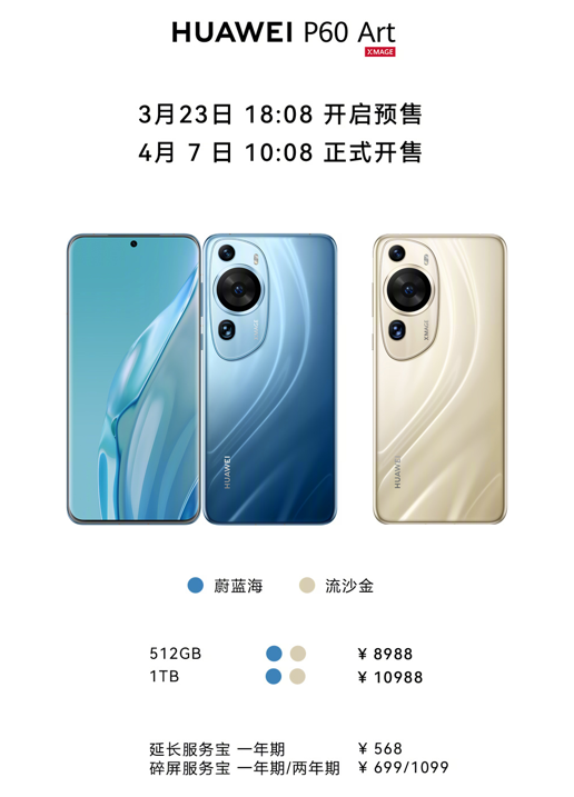 就刚刚，华为一口气发布了10款新品，价格果然很HUAWEI