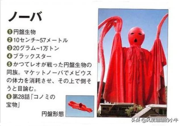 梦比优斯奥特曼怪兽图鉴