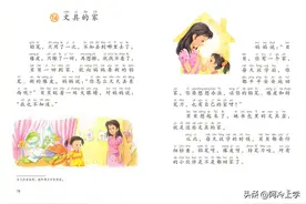 一年级下《文具的家》学习习惯养成教育，靠一次说教起的效果不大图片