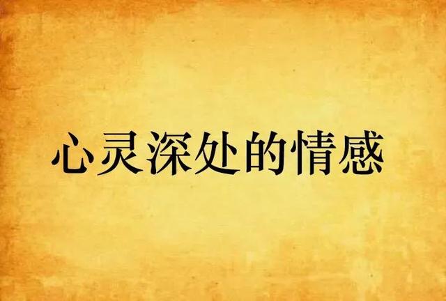 情感故事：他爱她，超越了生命