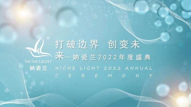 2023年最新年会活动主题及活动方案推荐(含主题阐述、活动创意)