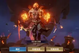 《王者荣耀》新皮肤提前泄露！内容供应商声明致歉愿接受3倍重罚图片