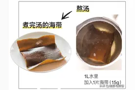 别再把海带一直放在锅里炖了！这样做才能减少内脏脂肪图片