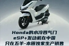 五羊本田官宣！2025款PCX160即将上市，由其独家销售图片