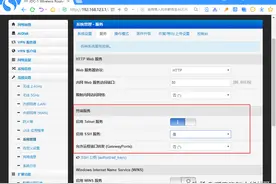 免费的路由器刷机，获得更好使用体验（五）图片