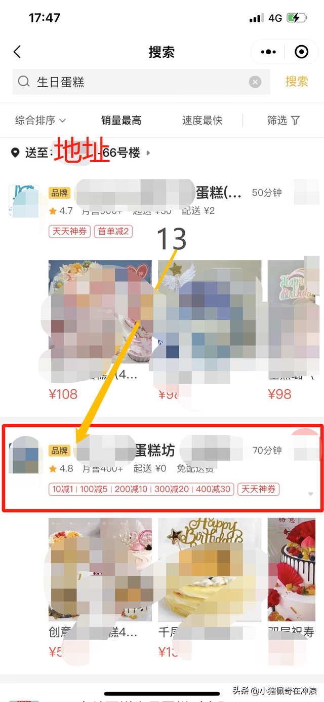 教你如何在微信上点外卖，转发给身边不会的老人