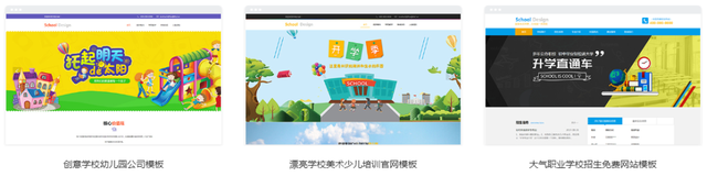 学校怎样搭建网站？