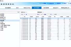 勤哲Excel服务器无代码实现智慧食堂管理系统图片