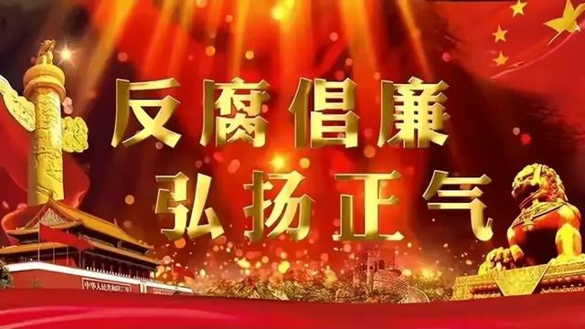 7月30日凌晨！又有6位：“女贪”被查落马，触目惊心，看看都有谁