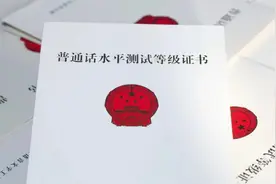 测试卷中容易读错的字——普通话水平考试图片
