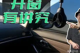 开车你真的懂开窗吗？如何避免高速开窗风噪刺耳图片