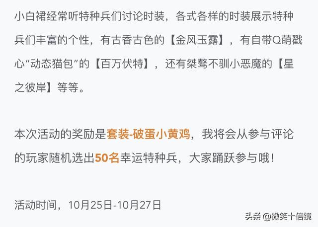 “吃鸡”荣耀勋章军需开启投票活动!32选3最终奖励是一套时装