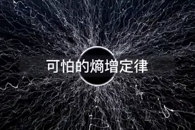 让科学家都“摸不着头脑”的宇宙10大定律图片