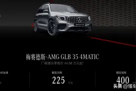 新车 | 售价44.98万元，增加感应尾门功能，新款AMG GLB 35 4MATIC上市图片