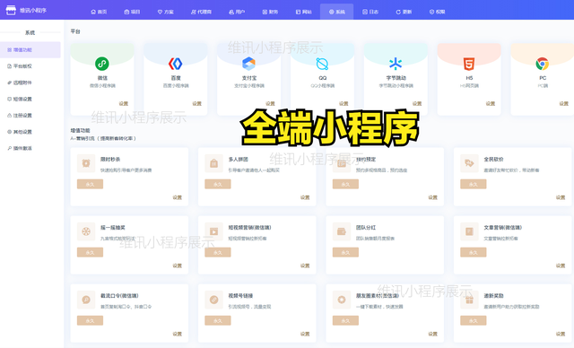 开发微信分销商城小程序有哪些值得注意事项?