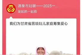 “家家幸福一元捐”倡议书图片