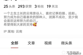 头条IP地址显示，多少人坐不住啦图片