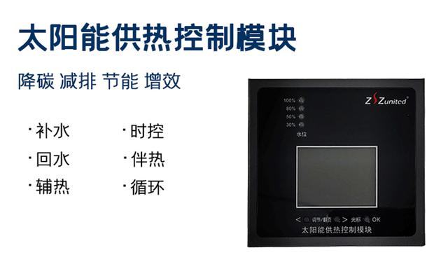 太阳能取暖系统的加热方式、运行原理与辅助能源介绍