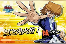 效果怪兽卡！凡骨的庸才！城之内克也卡牌鉴赏参上！（Ⅴ）图片