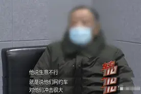 儿子开出租收入下滑，77岁老父手持钥匙，连划十几辆新能源车泄愤图片