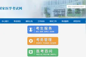 学硕能不能考执业医师，考完执医到底要不要注册？图片