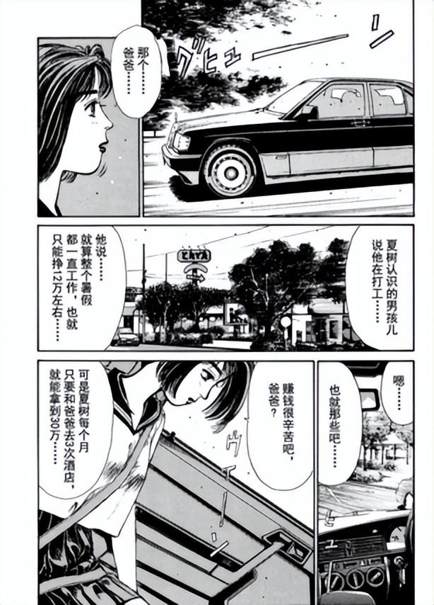 JK成瘾、拍片合法，日本风俗如何渗透女高中生？「亚洲怪物28」