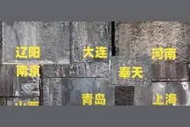 日本“镇魂塔”，塔基上有238块的石头来自中国，寓意如何？图片