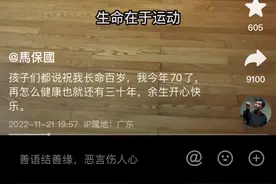 全网封杀2年后，马保国高调复出！“我被年轻人害惨了……”图片