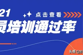 最新全国海员培训考试通过率前10出炉！内含学费住宿对比图片